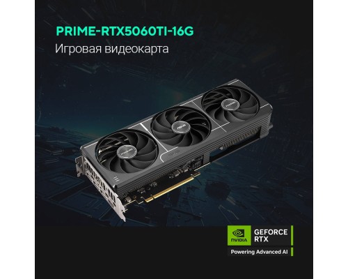 [Видеокарта] Видеокарта ASUS GeForce RTX 5060TI 16Gb DDR7 128 bit 3*DP/HDMI 3FAN (PRIME-RTX5060TI-16G) RTL 