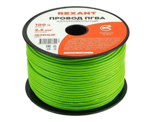 [Провод  ПуГВ (ПуГВВ)] Rexant (01-6543) Провод ПГВА 1х2,50мм, зеленый, бухта 100м
