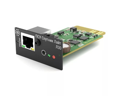 [Дополнительное оборудование Хайден] ПСУ Спутник Лайт Л30 c адаптером {Бюджетная внутренняя сетевая SNMP карта для мониторинга и управления однофазными ИБП и АВР по протоколам SNMP, ModBus, Web.}