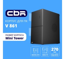 CBR Корпус mATX Minitower V861, без БП, 2*USB 2.0, HD Audio+Mic, Black [PCC-MATX-V861-WPSU]