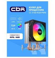 CBR-CC-3160-RGB-PWM Кулер для процессора, Al+Cu, 3 heat pipes, Socket 775/1366/1155/1156/1150/1151/1200/1700/AM2/АМ2+/АМ3/AM3+/FM1/FM2/AM4/AM5, TDP 160W, 90mm Fan, 2600RPM, HB, RGB, PWM, 32db