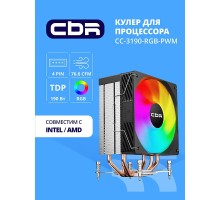 CBR-CC-3190-RGB-PWM Кулер для процессора, Al+Cu, 3 heat pipes, Socket 775/1366/1155/1156/1150/1151/1200/1700/AM2/АМ2+/АМ3/AM3+/FM1/FM2/AM4/AM5, TDP 190W, 120mm Fan, 2300RPM, HB, RGB, PWM, 36db