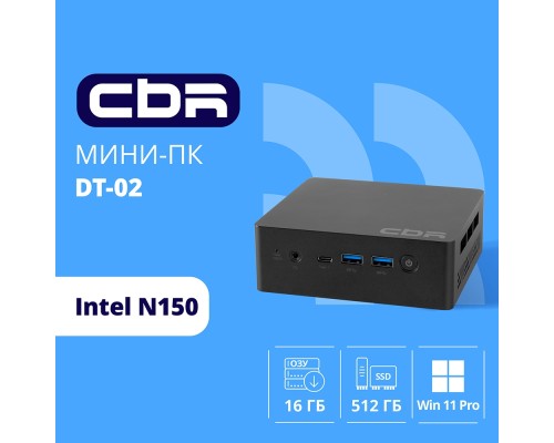 [мини компьютер] CBR MiniPC-SMCR-DT02(Intel N150/16Gb  DDR4/512Gb SSD PCIe / W11Pro /RJ45*1, HDMI*2,  USB-A*4, USB Type-C *1 3.5mm Combo Jack, RJ-45, 124.5*112)