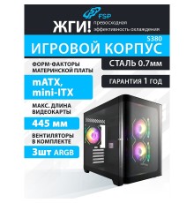 FSP Корпус mATX Minitower S380-BA, Black 