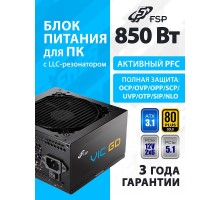Блок питания FSP VIC-850GD ATX 850W, 80+ GOLD (POA8500101)