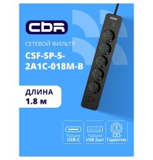 CBR Сетевой фильтр CSF SP-5-2A1C-018M-B, 10A, 5 евророзеток, 2x USB Type-A 2.0, 1x USB Type-C, 3x0.75мм2, 1.8 м, чёрный