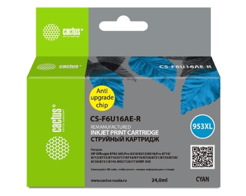 [расходные материалы] Картридж струйный Cactus CS-F6U16AE-R 953XL голубой (24мл) для HP OJ Pro 7740/8210/8218/8710/8715