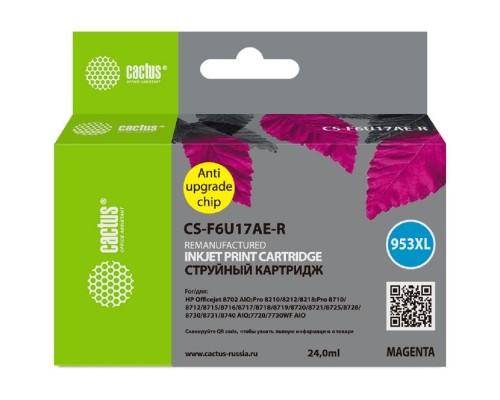 [расходные материалы] Картридж струйный Cactus CS-F6U17AE-R 953XL пурпурный (24мл) для HP OJ Pro 7740/8210/8218/8710/8715