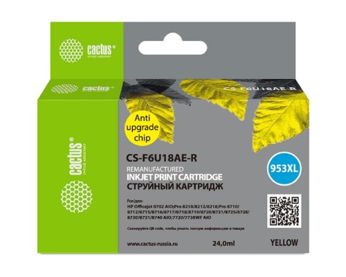 [расходные материалы] Картридж струйный Cactus CS-F6U18AE-R 953XL желтый (24мл) для HP OJ Pro 7740/8210/8218/8710/8715