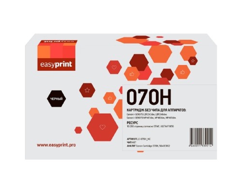 [Расходные материалы] 070H Картридж EasyPrint LC-070H_NC для Canon i-SENSYS LBP243dw/246dw/MF461dw/MF463dw/MF465dw (10200 стр.) черный, БЕЗ ЧИПА