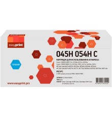 054H/045H C Картридж EasyPrint LC-054H/045H C для Canon i-SENSYS LBP611/621/MF631/641/HP M252/M254/M277 (2500 стр.) голубой, с чипом