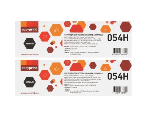 [Расходные материалы] 054HD Двойная упаковка картриджа  EasyPrint LC-054HD BK для Canon i-SENSYS LBP621/623/MF641/643/645 (2шт.x3200 стр.) черный, с чипом