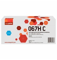  067H Картридж EasyPrint LC-067H C для Canon i-SENSYS LBP631Cw/LBP633Cdw/MF651Cw/MF655Cdw/MF657Cdw (2350 стр.) голубой, с чипом