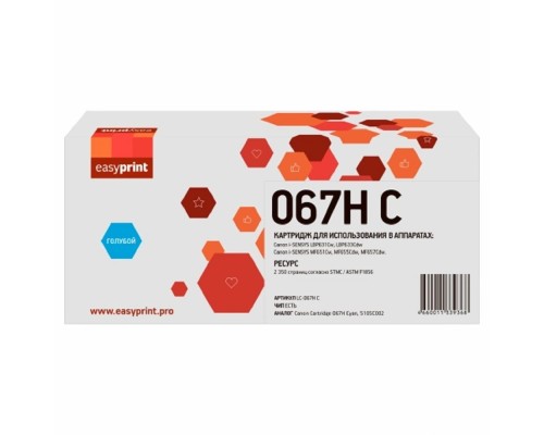 [Расходные материалы]  067H Картридж EasyPrint LC-067H C для Canon i-SENSYS LBP631Cw/LBP633Cdw/MF651Cw/MF655Cdw/MF657Cdw (2350 стр.) голубой, с чипом