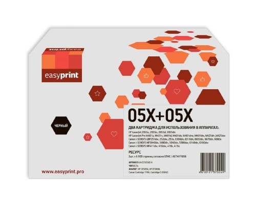 [Расходные материалы] 05X/80X/719H/C-EXV40D Двойная упаковка картриджа EasyPrint LH-CE505XD U для HP LJ P2055/M401/M425/Canon LBP251/MF411/416/5940 (2шт.x6900 стр.) с чипом