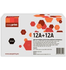                 12A/FX-10/703D Двойная упаковка картриджа EasyPrint LH-Q2612AD для HP LJ1010/Canon LBP2900/MF4018 (2шт.x2000 стр.)