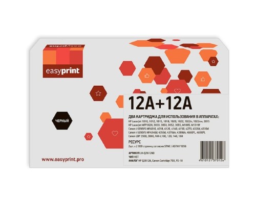 [Расходные материалы]                 12A/FX-10/703D Двойная упаковка картриджа EasyPrint LH-Q2612AD для HP LJ1010/Canon LBP2900/MF4018 (2шт.x2000 стр.)