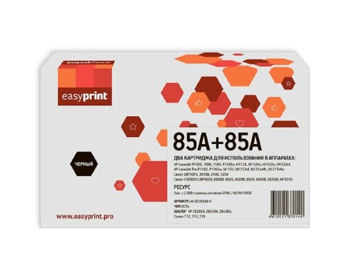 [Расходные материалы]                 285A/35A/36AD Двойная упаковка картриджа EasyPrint LH-CE285AD U для HP LJ P1005/1505/Pro 1102/LBP6000 (2шт.x2000 стр.) с чипом