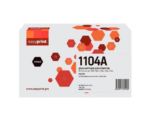[Расходные материалы]                 W1104A Драм-картридж EasyPrint DH-W1104A для HP Neverstop Laser 1000/1200 (20000 стр.) с чипом