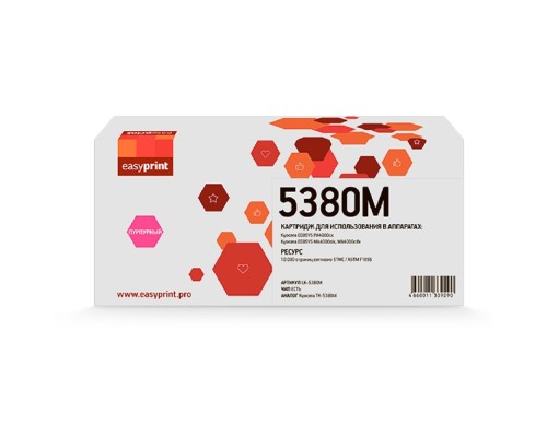 [Расходные материалы]             Тонер-картридж EasyPrint LK-5380M для Kyocera ECOSYS PA4000cx/MA4000cix/ MA4000cifx (10000 стр.) пурпурный, с чипом