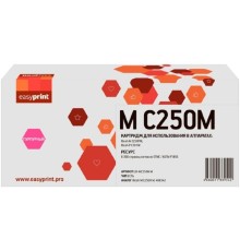             Картридж EasyPrint LR-MC250H M для Ricoh M C250FW/P C301W (6300 стр.) пурпурный, с чипом, 408342