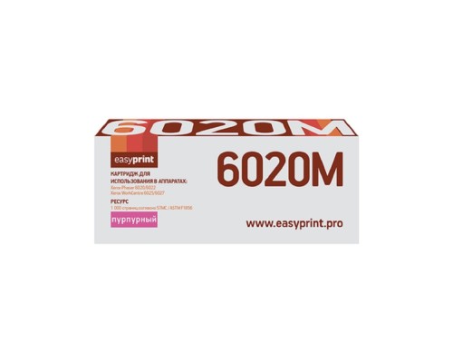 [Расходные материалы]                 6020M Тонер-картридж EasyPrint LX-6020M для Xerox Phaser 6020/6022/WorkCentre 6025/6027 (1000 стр.) пурпурный, с чипом 106R02761