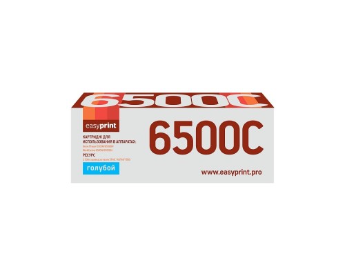[Расходные материалы]                 6500C Тонер-картридж EasyPrint LX-6500C для Xerox Phaser 6500/WorkCentre 6505 (2500 стр.) голубой, с чипом 106R01601