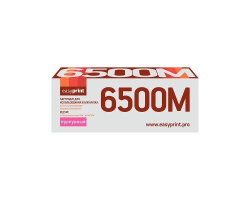 [Расходные материалы]                 6500M Тонер-картридж EasyPrint LX-6500M для Xerox Phaser 6500/WorkCentre 6505 (2500 стр) пурпурный,с чипом 106R01602