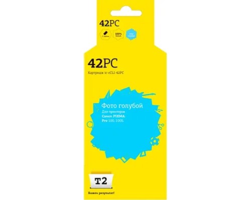 [Расходные материалы] IC-CCLI-42PC Картридж T2 для Canon PIXMA Pro-100/100S, фото голубой