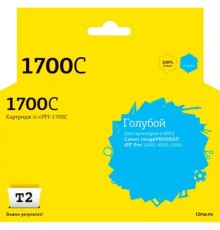                IC-CPFI-1700C Картридж T2 для Canon imagePROGRAF iPF-PRO-2000/4000/6000 (700мл.), голубой, с чипом