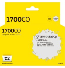                 IC-CPFI-1700CO Картридж T2 для Canon imagePROGRAF iPF-PRO-2000/4000/6000 (700мл.), оптимизатор глянца, с чипом