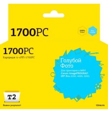                 IC-CPFI-1700PC Картридж T2 для Canon imagePROGRAF iPF-PRO-2000/4000/6000 (700мл.), фото голубой, с чипом