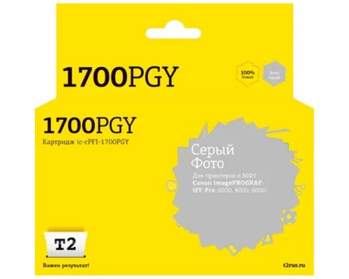 [Расходные материалы]                 IC-CPFI-1700PGY Картридж T2 для Canon imagePROGRAF iPF-PRO-2000/4000/6000 (700мл.), фото серый, с чипом