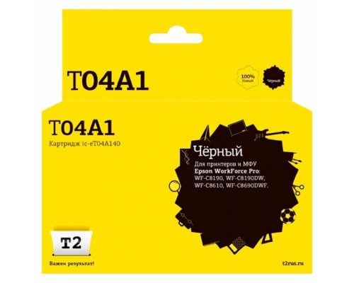 [Расходные материалы]             IC-ET04A140 Картридж T2 для Epson WorkForce Pro WF-C8610/C8690/C8190 (11500 стр.) черный, с чипом