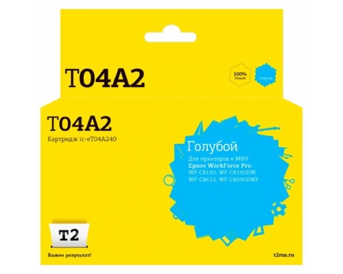 [Расходные материалы]             IC-ET04A240 Картридж T2 для Epson WorkForce Pro WF-C8610/C8690/C8190 (8000 стр.) голубой, с чипом
