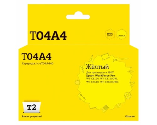 [Расходные материалы]             IC-ET04A440 Картридж T2 для Epson WorkForce Pro WF-C8610/C8690/C8190 (8000 стр.) желтый, с чипом