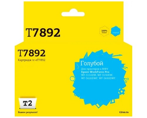 [Расходные материалы]             IC-ET7892 Картридж T2 для Epson WorkForce Pro WF-5110DW/5190DW/5620DWF/5690DWF (4000 стр.) голубой, с чипом