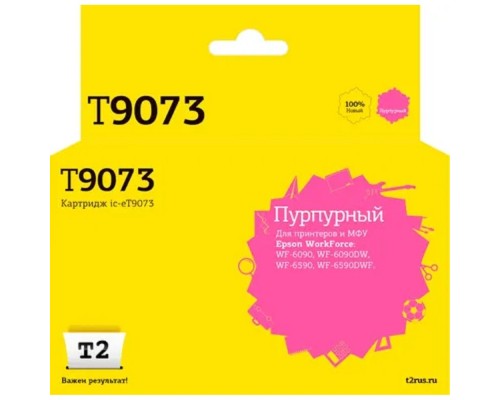 [Расходные материалы]             IC-ET9073 Картридж T2 для Epson WorkForce WF-6090/6590 (7000 стр.) пурпурный, с чипом