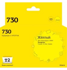                 IC-HP2V70A Картридж T2 №730 для HP DesignJet T1600/T1700/T2600 (300мл.) желтый, с чипом