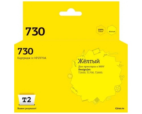 [Расходные материалы]                 IC-HP2V70A Картридж T2 №730 для HP DesignJet T1600/T1700/T2600 (300мл.) желтый, с чипом
