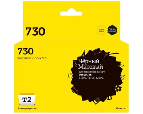 [Расходные материалы]                 IC-HP2V71A Картридж T2 №730 для HP DesignJet T1600/T1700/T2600 (300мл.) черный матовый, с чипом