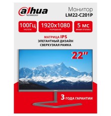 Dahua DHI-LM22-C201P 21.55