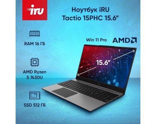 [Ноутбук] IRU Tactio 15PHC [2046012] Black 15.6