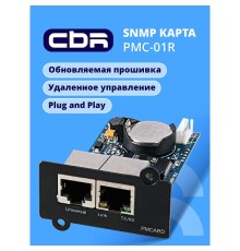 CBR PMC-01R [SNMP карта для удаленного управления по сети Ethernet c Русским интерфейсом, 2xRJ45, PowerMaster] 