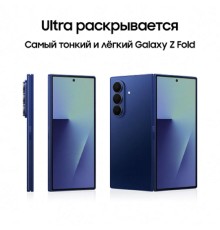 Samsung Galaxy Z Fold7 16/1TB Blue Shadow CAU (SM-F966BDBNCAU)