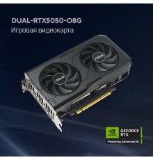 Видеокарта ASUS GeForce RTX5050 8Gb DDR6 128 bit 3*DP/HDMI 2 FAN (DUAL-RTX5050-O8G) RTL