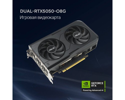[Видеокарта] Видеокарта ASUS GeForce RTX5050 8Gb DDR6 128 bit 3*DP/HDMI 2 FAN (DUAL-RTX5050-O8G) RTL