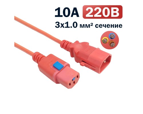 [кабель] Кабель питания Filum FL-PC-C13F/C14F-C1-3.0-RD 3x1.0 С13 - C14 с фиксацией, 220/250В, 10А, красный, 3м (1111322)