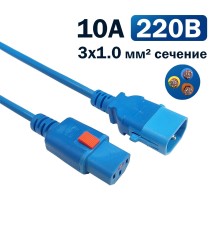 Кабель питания Filum FL-PC-C13F/C14F-C1-1.8-BL 3x1.0 С13 - C14 с фиксацией, 220/250В, 10А, синий, 1.8м (1111325)
