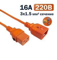 Кабель питания Filum FL-PC-C19F/C20F-C-1.8-OR 3x1.5 С19 - C20 с фиксацией, 220/250В, 16А, оранжевый, 1.8м (1111329)